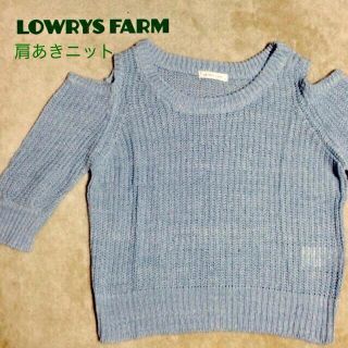 ローリーズファーム(LOWRYS FARM)のLOWRYS FARMの肩あきニット(ニット/セーター)