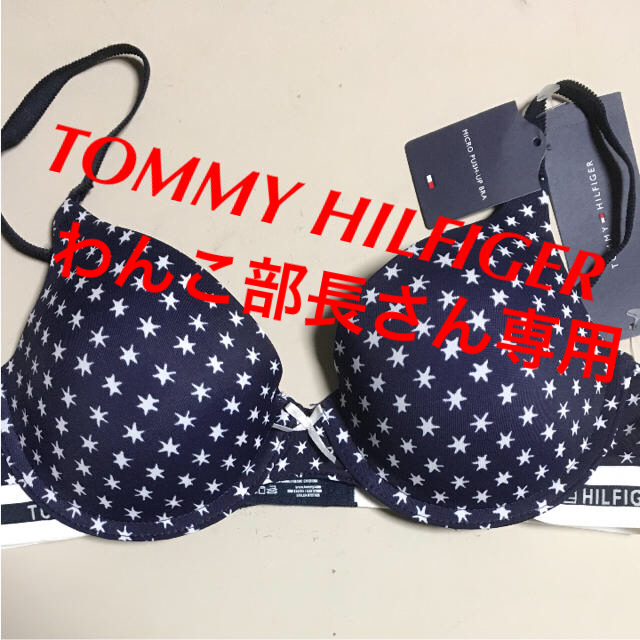 TOMMY HILFIGER(トミーヒルフィガー)のブラジャー　Tommy Hilfiger  2点　カルバンクライン　1点　下着 レディースの下着/アンダーウェア(ブラ)の商品写真