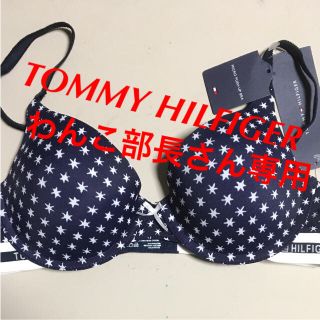 トミーヒルフィガー(TOMMY HILFIGER)のブラジャー　Tommy Hilfiger  2点　カルバンクライン　1点　下着(ブラ)