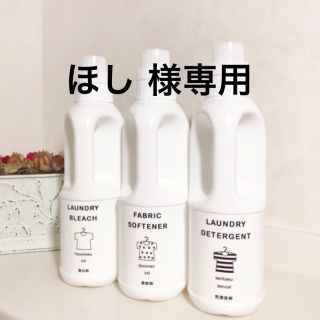 ほし 様専用♡︎ʾʾ(容器)