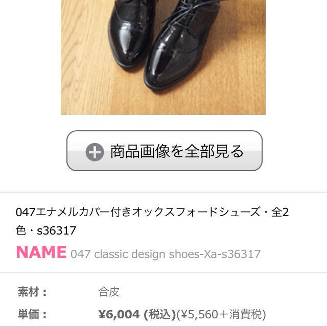 dholic(ディーホリック)の【DHOLIC】エナメルシューズ レディースの靴/シューズ(ローファー/革靴)の商品写真