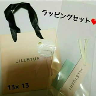 ジルスチュアート(JILLSTUART)のジルスチュアート　ラッピングセット(ラッピング/包装)