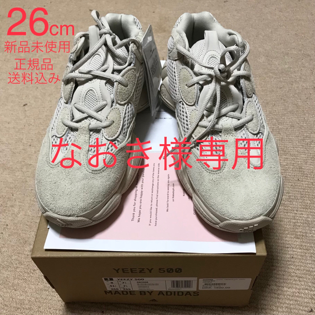 adidas(アディダス)のadidas YEEZY 500 BLUSH 26cm 新品未使用 送料込み メンズの靴/シューズ(スニーカー)の商品写真