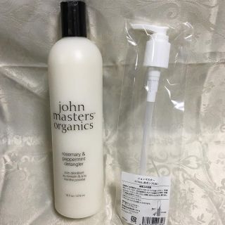 ジョンマスターオーガニック(John Masters Organics)の【未使用】473mlジョンマスターオーガニックR&Pデタングラー+便利なポンプ付(コンディショナー/リンス)