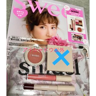 スナイデル(SNIDEL)のsweet 雑誌&付録 snidel(その他)