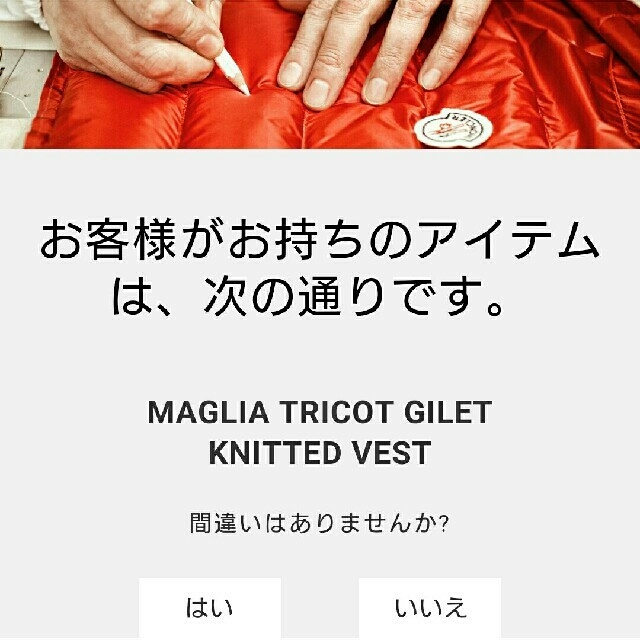 MONCLER(モンクレール)のモンクレール  ベスト  サイズ12anni 152cm レディースのジャケット/アウター(ダウンベスト)の商品写真