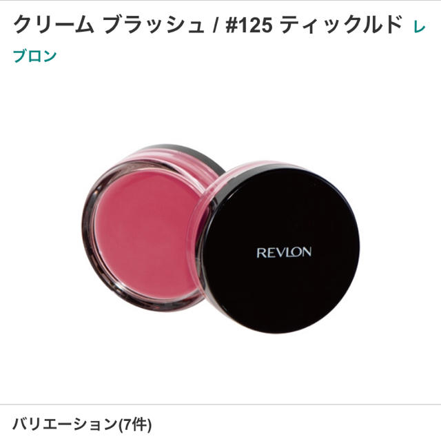 REVLON(レブロン)のレブロン クリーム ブラッシュ コスメ/美容のベースメイク/化粧品(チーク)の商品写真