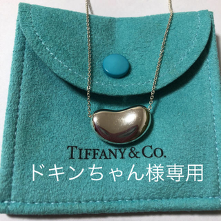 ティファニー(Tiffany & Co.)のティファニー    ビーンズ(ネックレス)
