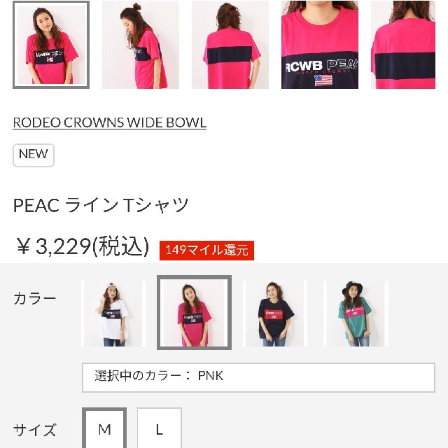 RODEO CROWNS WIDE BOWL(ロデオクラウンズワイドボウル)の大好評につき再登場！PEACラインTシャツ ピンクMサイズ 消費税 送料サービス レディースのトップス(Tシャツ(半袖/袖なし))の商品写真