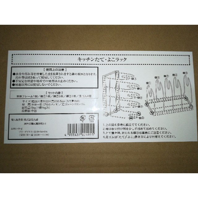 キッチンたて・よこラック インテリア/住まい/日用品の収納家具(キッチン収納)の商品写真