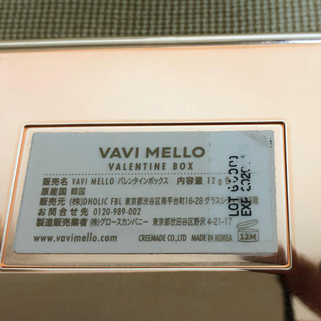 dholic(ディーホリック)のvavi mello バレンタインボックス アイシャドウ コスメ/美容のベースメイク/化粧品(アイシャドウ)の商品写真