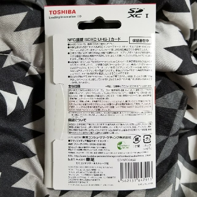 東芝(トウシバ)の⚫TOSHIBA SD-NFC64GB ** 新品 ** スマホ/家電/カメラのPC/タブレット(PC周辺機器)の商品写真