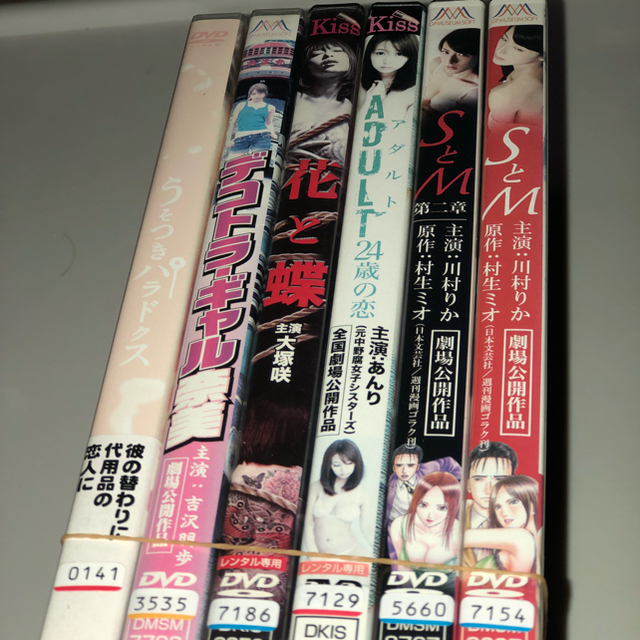 レンタル落ち Dvdの意味深な6巻セットの通販 By ヒロヒロ S Shop ラクマ