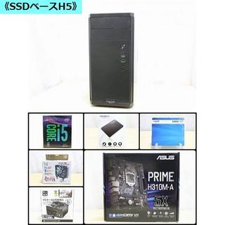 i5-8400/H310/SSD320GB/8GB/Win10[7278](デスクトップ型PC)