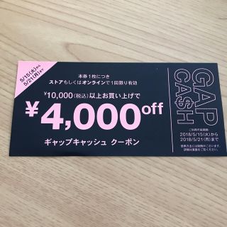 ギャップ(GAP)のGAP キャッシュクーポン(ショッピング)