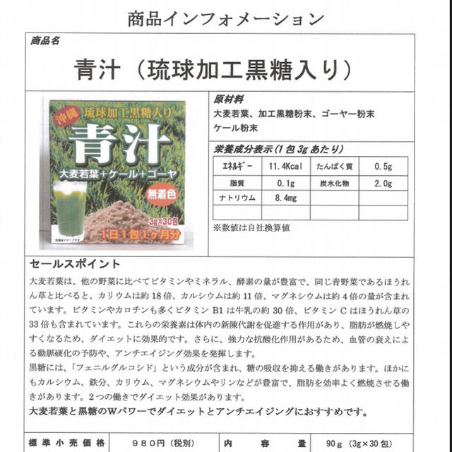 送料込⭐️青汁 3箱90包 野菜不足の方 ゴーヤ 大麦若葉 ケール 食品/飲料/酒の健康食品(青汁/ケール加工食品)の商品写真