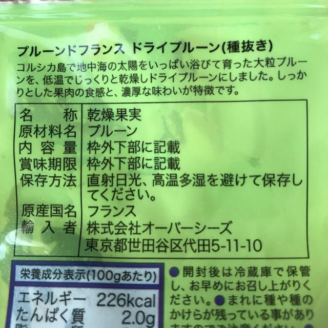 KALDI(カルディ)の大粒種なし乾燥プルーン  食品/飲料/酒の食品(その他)の商品写真