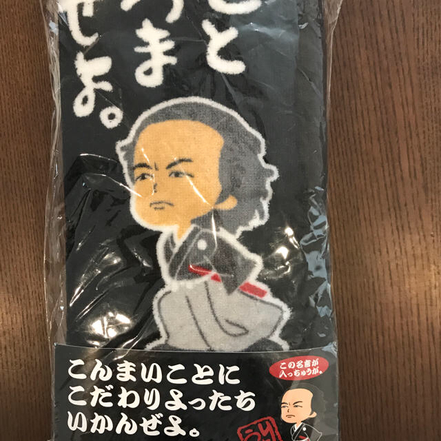 バスタオル 坂本龍馬 名言入りの通販 By Minitoru S Shop ラクマ