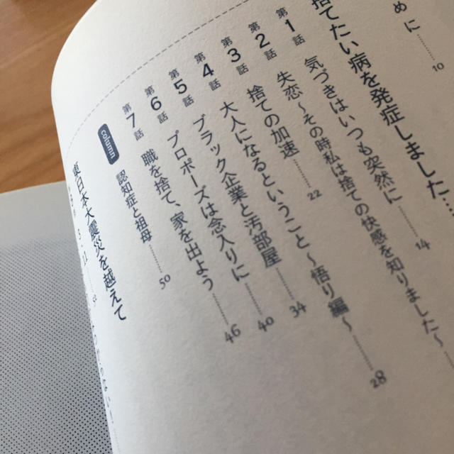 わたしのウチには、なんにもない  ゆるりまい エンタメ/ホビーの本(住まい/暮らし/子育て)の商品写真