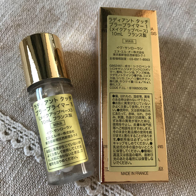 直輸入品激安 イヴ サンローラン ラディアント タッチ ブラー