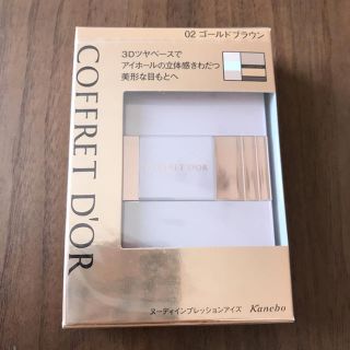 コフレドール(COFFRET D'OR)のコフレドール アイシャドウ(アイシャドウ)