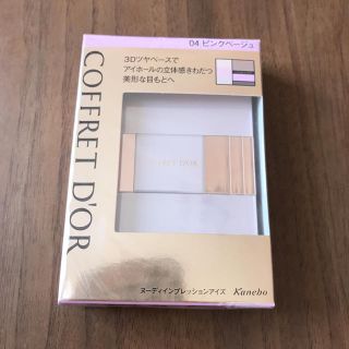 コフレドール(COFFRET D'OR)のコフレドール アイシャドウ(アイシャドウ)