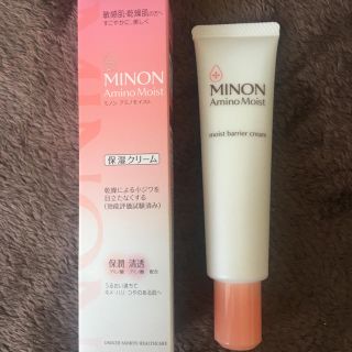 ミノン(MINON)のMINON 保湿クリーム 新品 最終値下げ(フェイスクリーム)