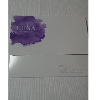 チャンコー様専用 LUNA バストサプリ 新品未開封品(その他)