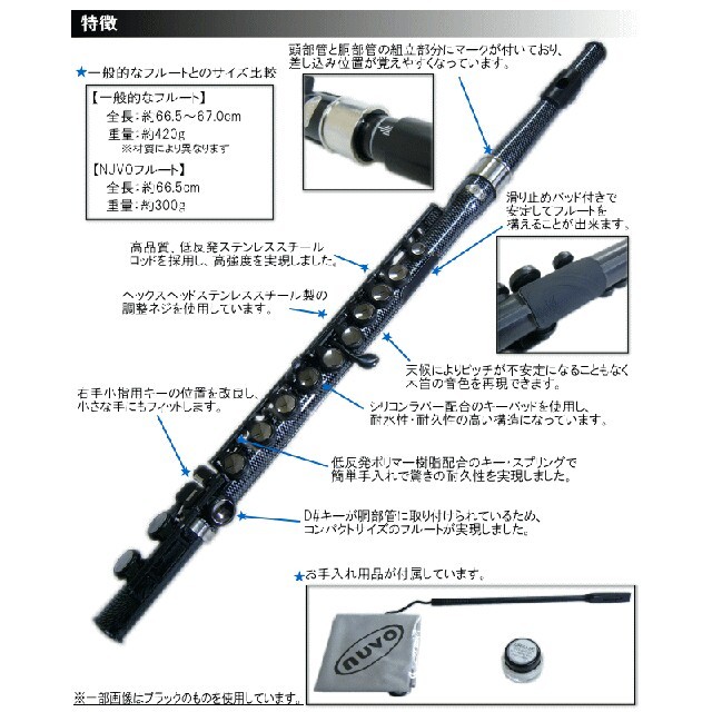 NUVO STUDENT FLUTE 値下げ-