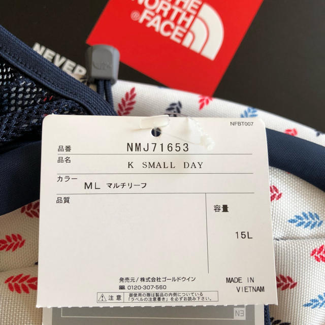 THE NORTH FACE(ザノースフェイス)のザノースフェイス THE NORTH FACE キッズ/ベビー/マタニティのこども用バッグ(リュックサック)の商品写真