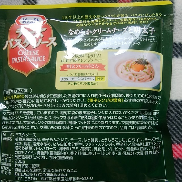 すずさん専用　生パスタとソースセット　2人前 食品/飲料/酒の食品(その他)の商品写真