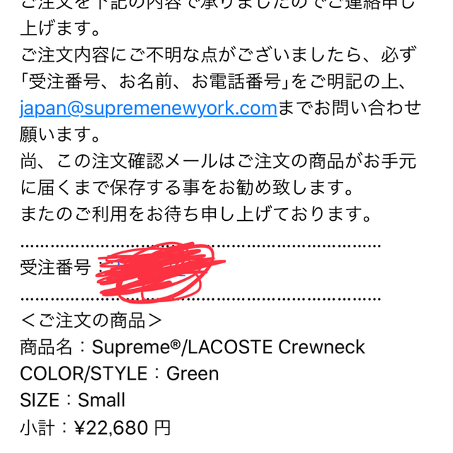 Supreme(シュプリーム)のsupreme lacoste  Crewneck グリーン sサイズ メンズのトップス(スウェット)の商品写真