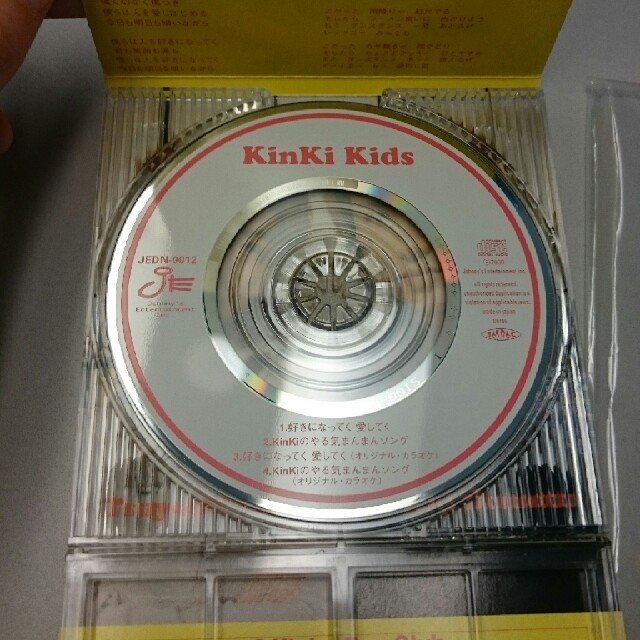Kinki Kids Kinkikids 好きになってく愛してく Kinkiのやる気まんまんソングの通販 By シャケちゃんフリマ キンキキッズならラクマ