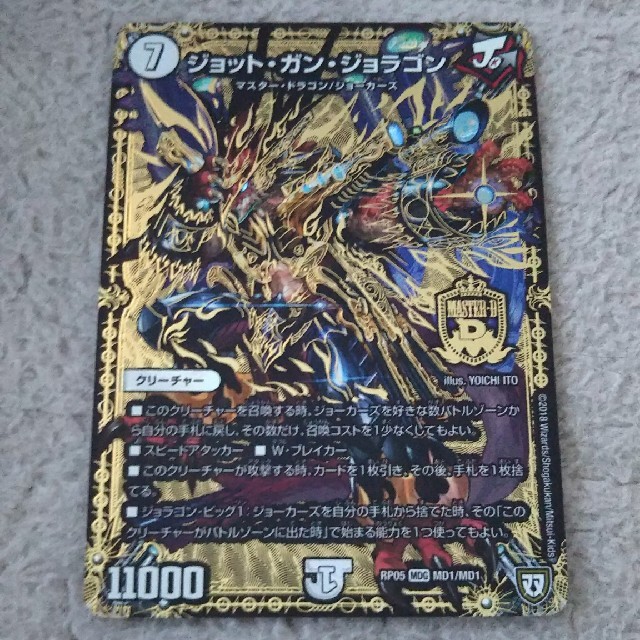 ジョットガンジョラゴン デュエマの通販 By なめち S Shop ちくわ ラクマ ジョットガンジョラゴン デュエマの通販 By なめち S Shop ちくわ ラクマ