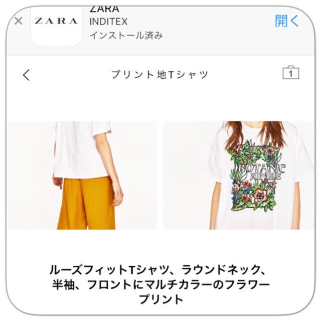 ZARA(ザラ)のZARA ザラ 人気完売  マルチカラー ルーズフィット プリント Tシャツ レディースのトップス(Tシャツ(半袖/袖なし))の商品写真