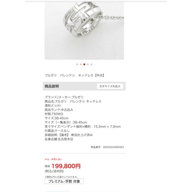 BVLGARI(ブルガリ)のブルガリ♡パレンテシ♡美品♡ホワイトゴールド レディースのアクセサリー(ネックレス)の商品写真