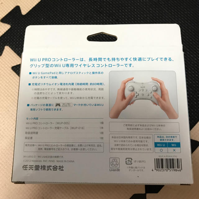 Wii U(ウィーユー)のWiiU ワイヤレスコントローラ エンタメ/ホビーのゲームソフト/ゲーム機本体(家庭用ゲーム機本体)の商品写真