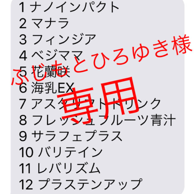 ふじもと様専用 高機能食品と化粧品 新品未開封品の+radiokameleon.ba