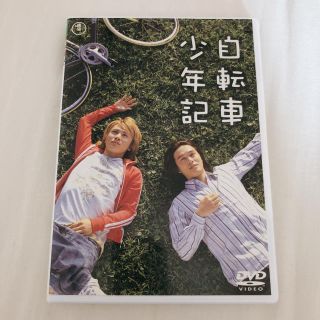 カンジャニエイト(関ジャニ∞)の☆値下げ 自転車少年記 - 安田章大・丸山隆平(関ジャニ∞)(アイドルグッズ)