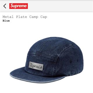 シュプリーム(Supreme)の18ss Supreme Metal Plate Camp Cap Blue(キャップ)