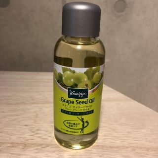 クナイプ(Kneipp)のクナイプ マッサージオイル グレープシードオイル(ボディオイル)