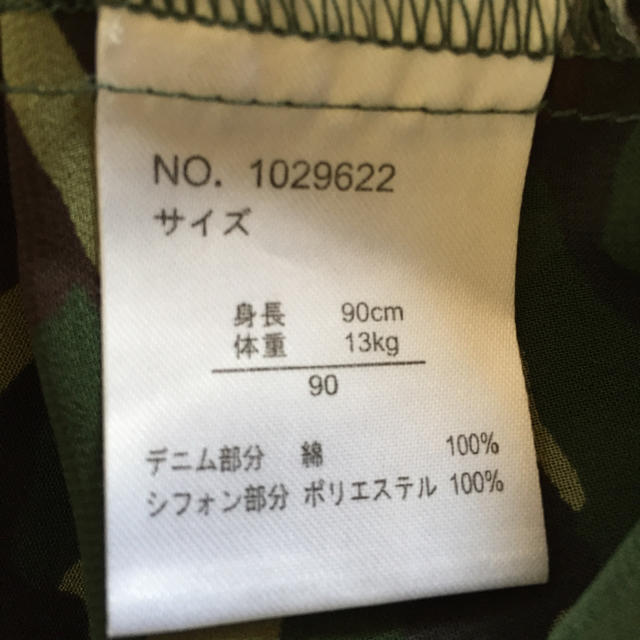 女児90cm キッズ/ベビー/マタニティのキッズ服女の子用(90cm~)(その他)の商品写真