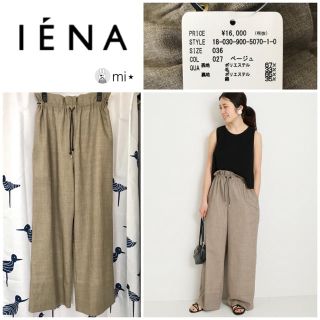 イエナ(IENA)の新品タグ付き⭐️ IENA 今期完売 TWイージーパンツ 36(カジュアルパンツ)