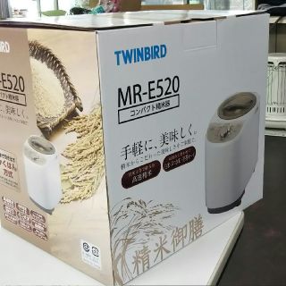 ツインバード(TWINBIRD)のしょう様専用 ☆新品☆ コンパクト精米機 TWINBIRD MR-E520(調理機器)