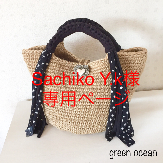 Sachiko Y.k様専用ページ★ スター フリンジバッグ♡ ハートコンチョ ハンドメイドのファッション小物(バッグ)の商品写真