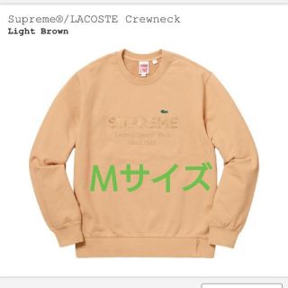 シュプリーム(Supreme)のSupreme LACOSTE クルーネック ベージュ(スウェット)