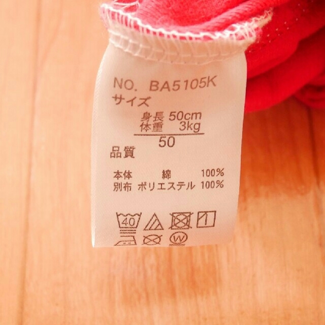 袴風ベビー服 キッズ/ベビー/マタニティのベビー服(~85cm)(和服/着物)の商品写真
