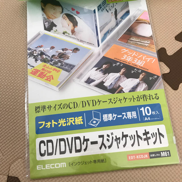 Elecom Cd Dvdケース ジャケットキットの通販 By Saki S Shop ラクマ Elecom Cd Dvdケース ジャケットキットの通販 By Saki S Shop ラクマ