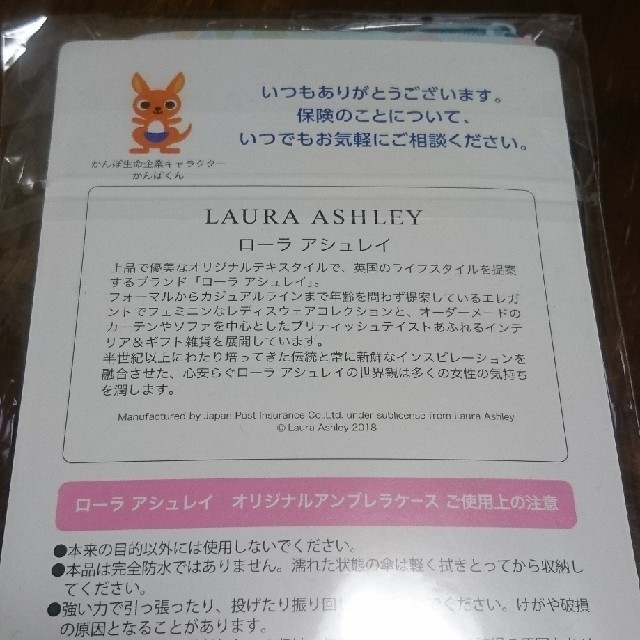 LAURA ASHLEY(ローラアシュレイ)のローラ アシュレイ オリジナルアンブレラケース レディースのファッション小物(ポーチ)の商品写真