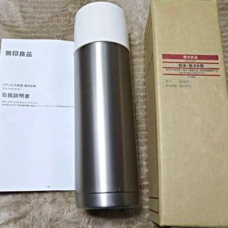 ムジルシリョウヒン(MUJI (無印良品))の新品未使用 無印良品 MUJI 水筒(その他)